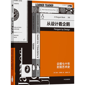 Penguin through design - seventy years of penguin cover art history