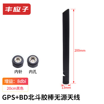 Fengyingzi gps+bd beidou dual-mode satellite positioning glue stick antenna passive antenna gain 8dbi 20cm black fyz-bd11-88