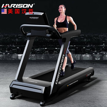Harison american hanchen treadmill commercial multi-functional luxury sports fitness equipment discover t3610eco