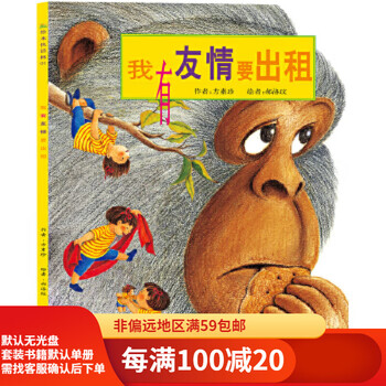 Second-hand 95 new i have friendship to rent, simple version xinjiang youth publishing house fang suzhen, hao luo