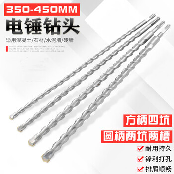 Extended impact drill bit 350--450mm square handle round concrete cement wall drilling through wall electric hammer long drill bit round handle 6*350mm