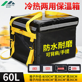 Best takeaway insulated box insulated bag lunch box bag ice bag refrigerator bag milk storage back milk delivery bag medicine cold storage preserver 60l standard configuration + partition + cup holder
