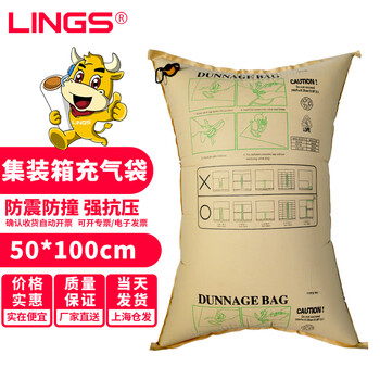 Lings container inflatable bag 50*100cm (50 pieces) container buffer anti-collision inflatable bag airbag bag inflatable bag