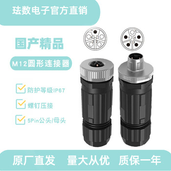 M12 power connector l code l code l type right angle male female butt express installation direct sales m12 power connector l code straight 5 male