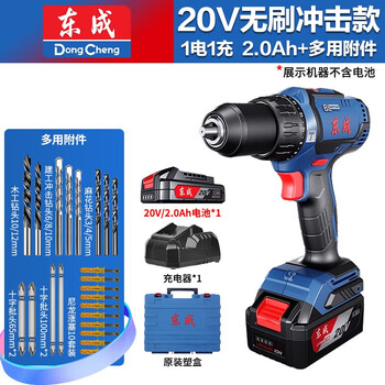 Dongcheng dcjz05-13e brushless impact lithium electric drill 20v rechargeable hand drill multi-function household electric screwdriver 2.0ah single power with impact + accessories