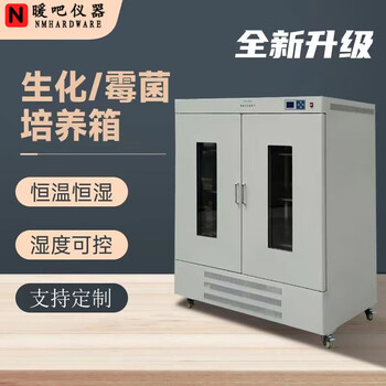 Instrument 250l biochemical mold incubator laboratory light incubator constant temperature and humidity artificial climate chamber gpj-400 working size 600*580*1140mm