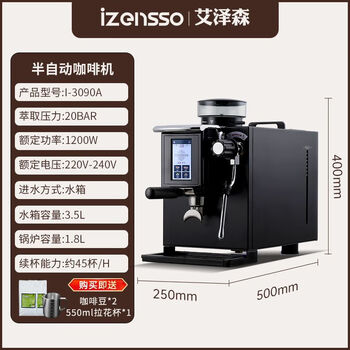 Aizeson freshly ground fully automatic coffee machine commercial milk tea shop italian semi-automatic small household grinding machine aizeson 3090a water tank version