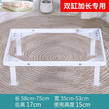 Midele double-tub semi-automatic washing machine base double-cylinder foot frame thickened universal movable pulley bracket single-layer column 15 cm high
