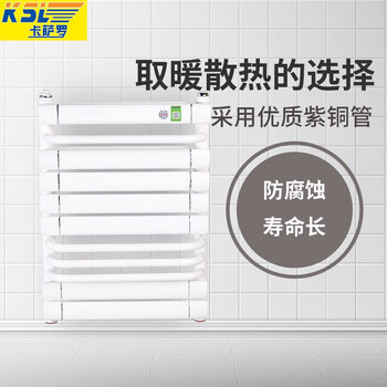 Casaro small basket radiator household water heating copper-aluminum composite bathroom radiator centralized self-heating bathroom kitchen toilet toilet wall-mounted white ready-made double-layer rack 60cm*44cm