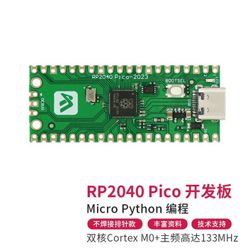 Pico development board raspberry pi rp2040 chip microcontroller supports mciro python raspberry pi learning package rp2040 pcio (no soldering pin header)