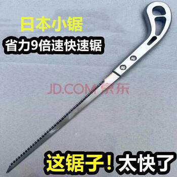 Wuyangyilang swallow tail saw garden small saw gardening logging chicken tail saw pruning branch sawing artifact phoenix tail hand saw super sharp chicken tail saw 1