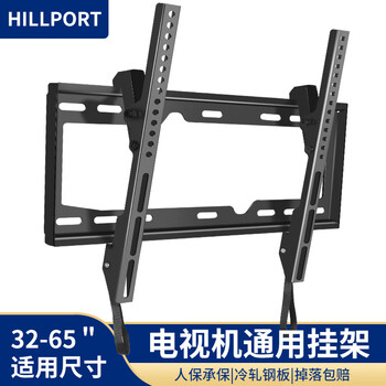 Hillport 32-55-65-70-inch tv wall-mounted bracket, large angle depression angle adjustable 30-45 degrees wall-mounted advertising machine sign hanger, suitable for 32-65 inches, 32kg load-bearing, 15 depression angle adjustment