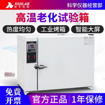 Xiniu technology electric drying oven laboratory industrial oven high temperature aging test chamber 500 degree oven constant temperature drying oven gw-0 (with blast) reinforced and thickened