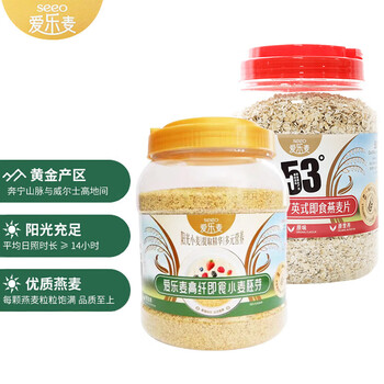 Ailemai 53 british instant oatmeal box ready-to-eat pure oatmeal new year gift box wheat germ nutritional breakfast porridge wheat germ + oatmeal 1 can each