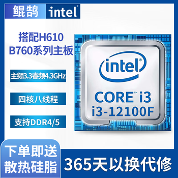 Intel intel 10/11/12th generation/i3/i5/i7cpu quad-core/six-core/eight-core core desktop cpu chips i3 12100f four-core eight threads