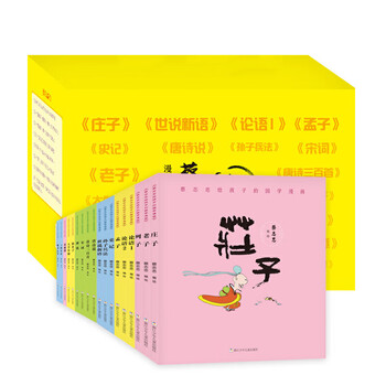 Cai zhizhong's comics chinese classics (set of 18 volumes) children's comic books chinese traditional culture story books make children no longer afraid of ancient poetry and extracurricular reading
