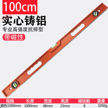 Danstini thickened solid cast aluminum engineering level high-precision magnetic weighted home 100cm (1 meter solid magnetic)