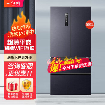 Rongsheng rongsheng refrigerator bcd-503wd15mpqla french multi-door double-folding ultra-thin embedded active sterilization refrigerator (three guarantees) appearance defects - gray