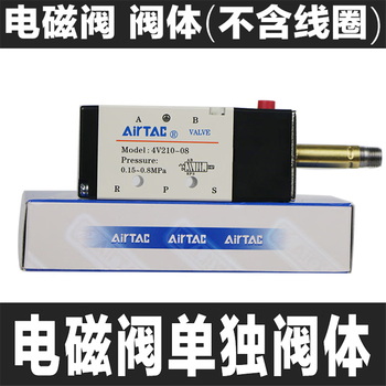 Yadeke solenoid valve 4v210-08/310-10 pneumatic cylinder two-position five-way reversing control valve 220 24v 4v210-08 (single valve body)