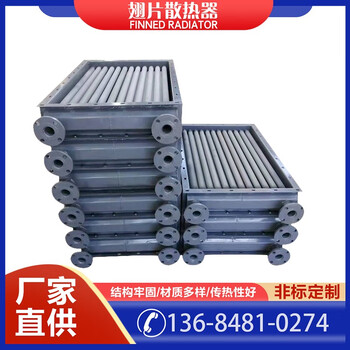 Steam fin tube radiator fin heat exchanger baking room drying room radiator fin heater air heat exchanger