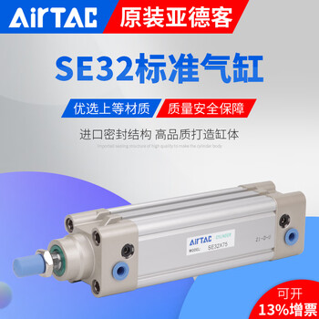 Airtac original airtac standard cylinder se32x25x50x75x100x125x150x175x200s se32x50s