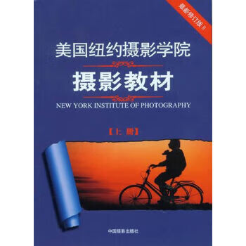 Second-hand new york school of photography photography textbooks new york school of photography 9787802363588 second-hand art books 90% new