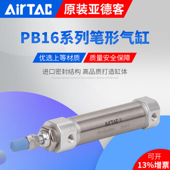 Airtac pencil cylinder pb16x5x10x20x30x40x50x60x75x80x100su pb16x125su