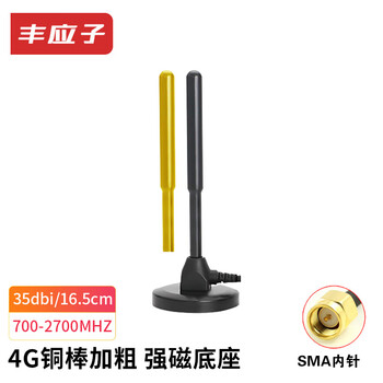 Fengyingzi 5g internet of things 3g4g suction cup antenna gprs/gsm/dtu wireless module scan code vending machine charging pile antenna 4g copper rod bold version 35db 20 meters fyz-gp686