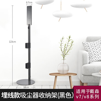 Suitable for dyson vacuum cleaner storage rack v6v8v10 hanging rack floor rack charging hanging stand punch-free bracket v7v8 buried wire model black suitable for v7/v8
