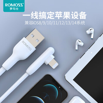 Romans apple data cable charging cable fast charging suitable for iphone14/13/12pro max/11/xs/xr/8 mobile phone car charging cable ipad/air apple data cable elbow 0.6m-2.4a
