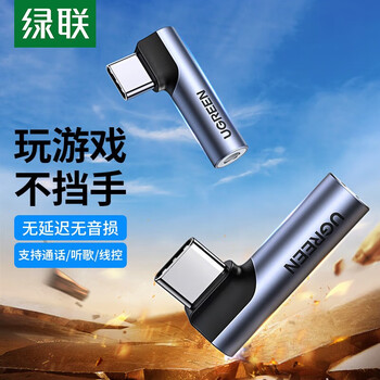 Greenlink headphone adapter type-c to 3.5mm headphone jack converter suitable for huawei ipad xiaomi vivo honor oppo audio converter mobile phone converter aluminum shell compact model deep space gray