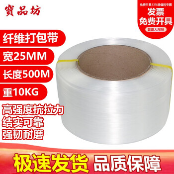 Baopinfang flexible polyester fiber strapping cargo strapping strap pallet strapping strap 16/19/25/32mm wide and high tensile manual strapping strap 25mm wide, 500m/roll