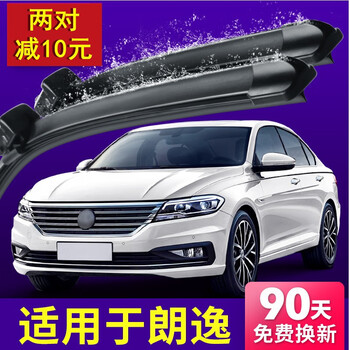 Huichengao is suitable for volkswagen new lavida wiper plus boneless wiper blade 21-18 models 15-16 years special original rubber strips new lavida/lavida plus 18-26 models one pair