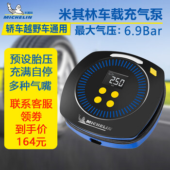 Michelin car air pump full self-stop digital display tire pressure tire inflator with deflation valve electric pump tire pressure gauge m2201 preset tire pressure full self-stop
