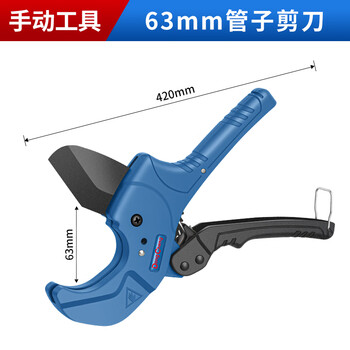 Dongcheng ppr scissors pipe cutter electric wire hot melt water pipe cutting tool artifact pvc pipe knife sk5 teflon blade 63mm labor-saving model