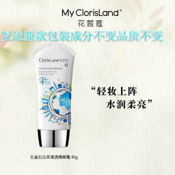 Huaxikou isolation cream, malachite white tea clear isolation cream, isolation emulsion, concealer 2 pack