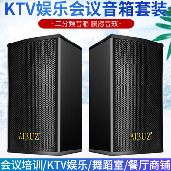 Aibuz 604 home bluetooth ktv speaker set home living room karaoke professional stage conference room classroom shop training speaker 2 6.5-inch speakers