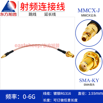 Dongfang xupu rf connecting cable mmcx male to sma female through wall waterproof 6g rg316-mmcx-j/sma-ky rg316-mmcx-j/sma-ky 0.3m