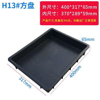 Thickened anti-static parts box plastic plastic turnover box electronic component box black pallet square plate mobile phone material box h13# square plate (400*317*65mm)