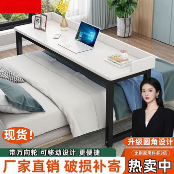 Baihengda computer desk bed desk home bedroom desk long cross-bed table multi-functional movable lazy bedside table flat style white board white frame length 100 width 40 height 80 with 0.8 width bed