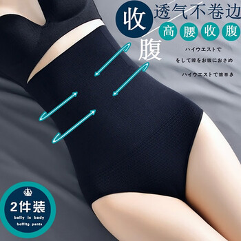 Feixiang tummy control underwear women's shaping waist postpartum tummy tightening strong butt lift high waist stomach slimming body shaping pants y black + black (two pieces) m 80-120 catties