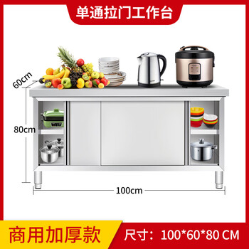 Huili 304 stainless steel workbench kitchen special operation table commercial stove cupboard thickened sliding door cabinet household 100*60*80cm single pass 304 assembly model non-standard