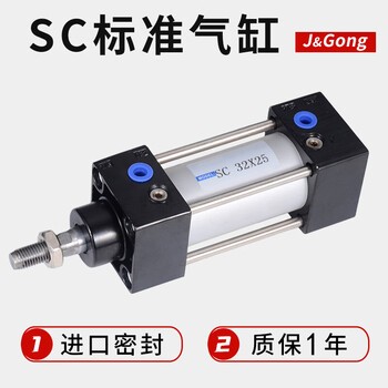 Jinggong yade passenger type standard cylinder large thrust small sc cylinder standard cylinder cylinder pneumatic complete set of accessories 32-100 sc50*100