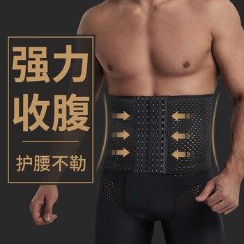 Vinimaxi men's belly belt, waist shaping and waist tightening belt, abdominal tightening artifact, belly shaping and body shaping belt, waist sealing tight belt, breathable