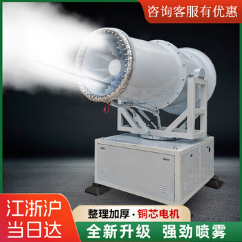 Dingyuan shengtai fully automatic fog cannon machine engineering site dust removal construction dustproof and dehumidification industrial vehicle-mounted mobile environmental sprayer air duct fog cannon machine