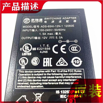 Continental ads-65hi-12n-1 12048e 12v3a4a hard disk video recorder power adapter peak 12v5a with power cord