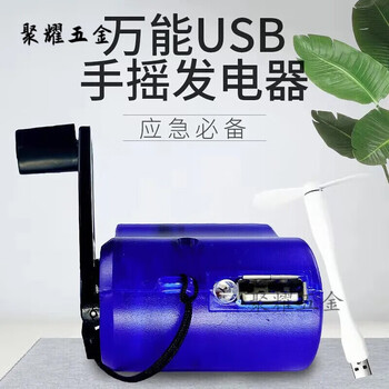 Generator household hand-crank generator hand-crank generator output 220v12v5v power bank emergency light hand-crank generator portable multi-function hand-crank generator 66