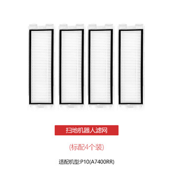 Jingxi is suitable for roborock sweeping robot accessories p10 cleaning liquid side brush dust box filter main brush cover mop holder a7400rr dust bag sterilization cleaning agent 4 filters