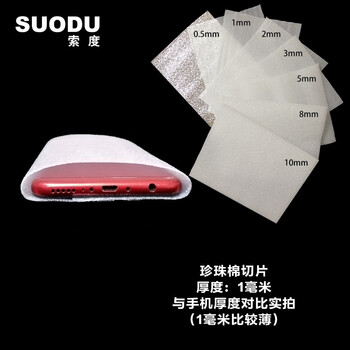 Sliced epe pearl cotton high density customized epe pearl cotton shock-proof and moisture-proof plastic foam board foam board shock-proof cosmetics custom size packaging express transportation shatterproof high-density pearl cotton thickness 1 mm 500 pieces other sizes customized