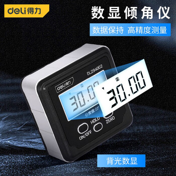 Deli high-precision digital inclinometer electronic angle ruler with magnetic inclinometer angle gauge level instrument digital inclinometer three-button dl294002